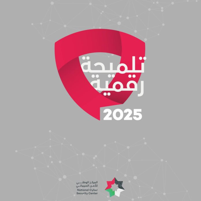 الوطني للأمن السيبراني يطلق حملة  الوطني للأمن السيبراني يطلق حملة