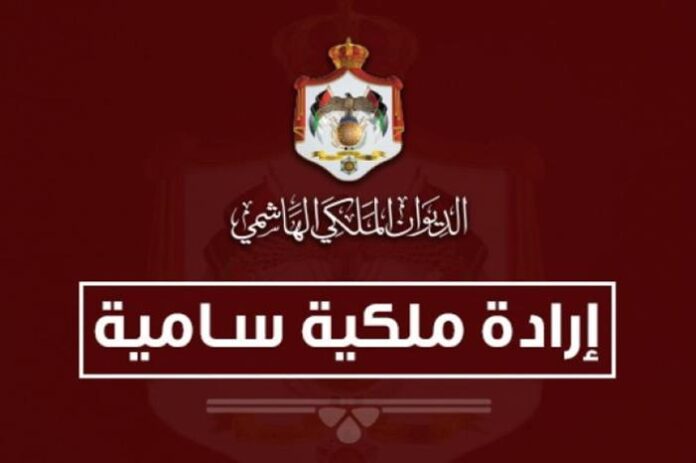ارادة ملكية بالموافقة على تعيين قضاة (اسماء) ارادة ملكية بالموافقة على تعيين قضاة (اسماء)