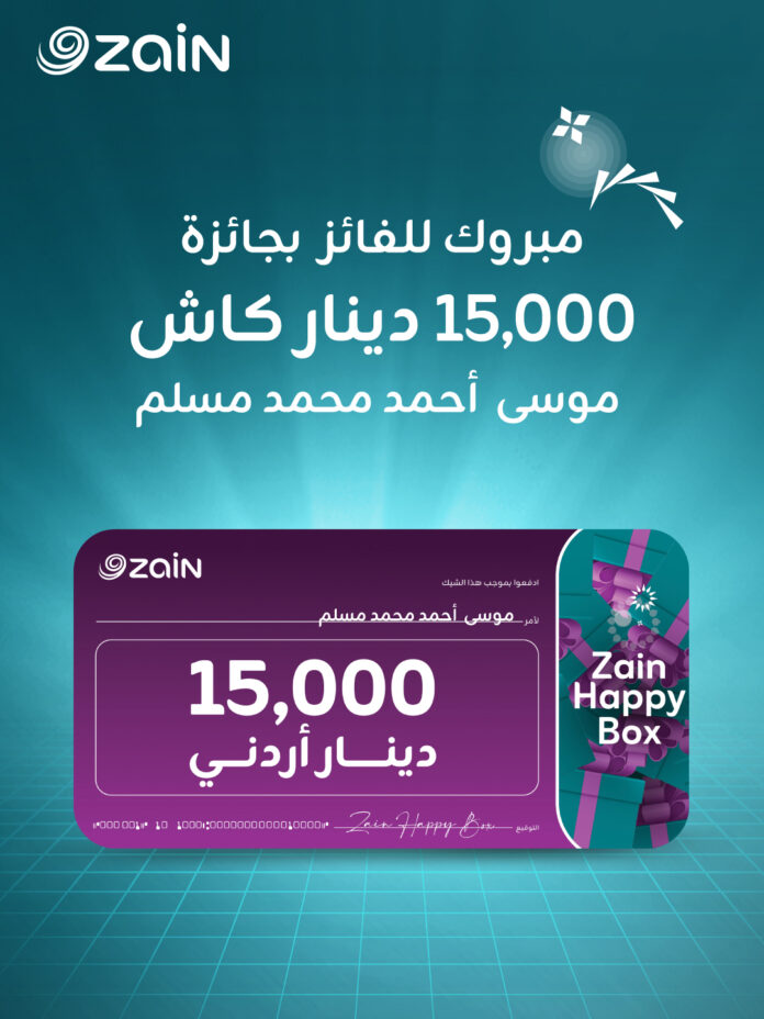 زين تعلن الرابح الثاني بجائزة الـ 15,000 دينار ضمن حملتها الأضخم “Zain Happy Box”
