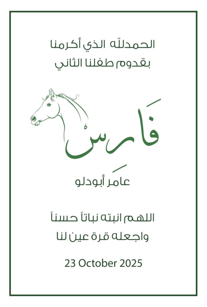 عامر ابو دلو يرزق بـ عامر ابو دلو يرزق بـ