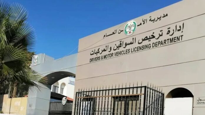 الترخيص المتنقل في الأزرق الأحد والاثنين الترخيص المتنقل في الأزرق الأحد والاثنين