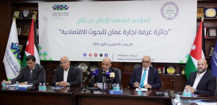 تجارة عمّان تعلن الفائزين في أولى دورات جائزة البحوث الاقتصادية للعام 2025 تجارة عمّان تعلن الفائزين في أولى دورات جائزة البحوث الاقتصادية للعام 2025