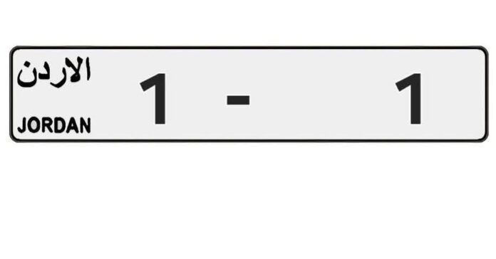 الترخيص تطرح دفعة جديدة من الأرقام المميزة للبيع عبر منصتها