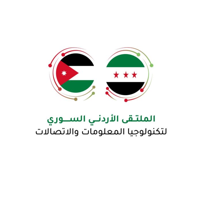 انطلاق الملتقى الاردني السوري للاتصالات وتكنولوجيا المعلومات في دمشق الجمعة المقبل