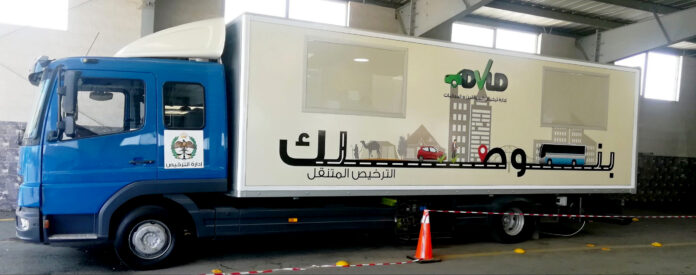 الترخيص المتنقل 