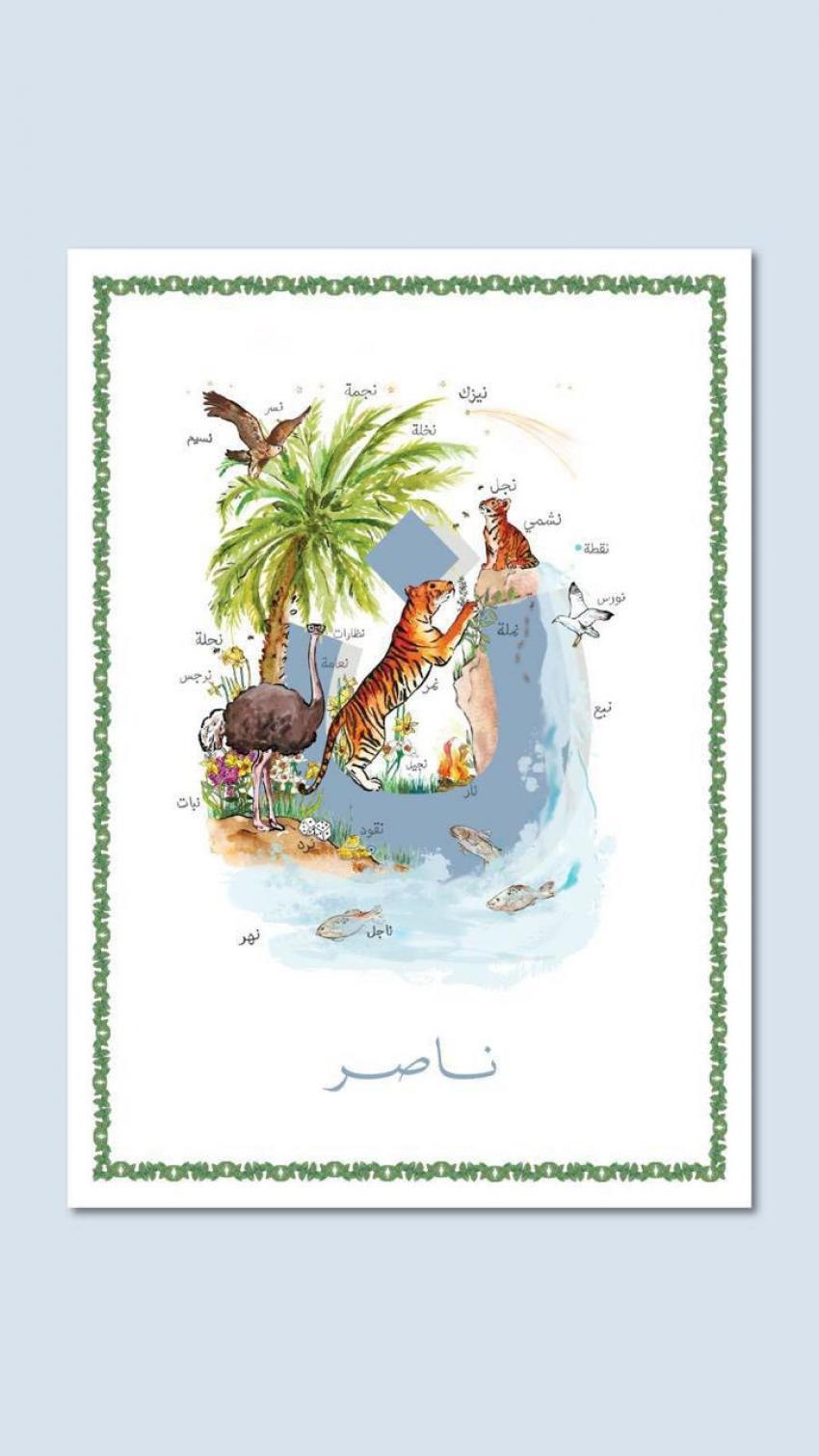 الأميرة سمية بنت الحسن ترزق بحفيد جديد