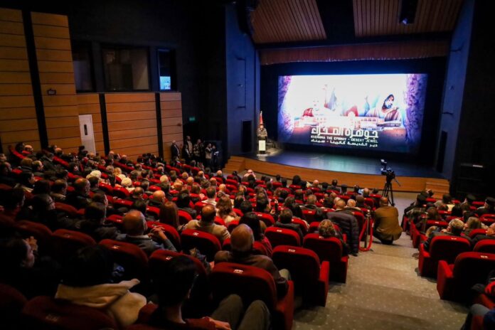 عرض الفيلم الاردني 