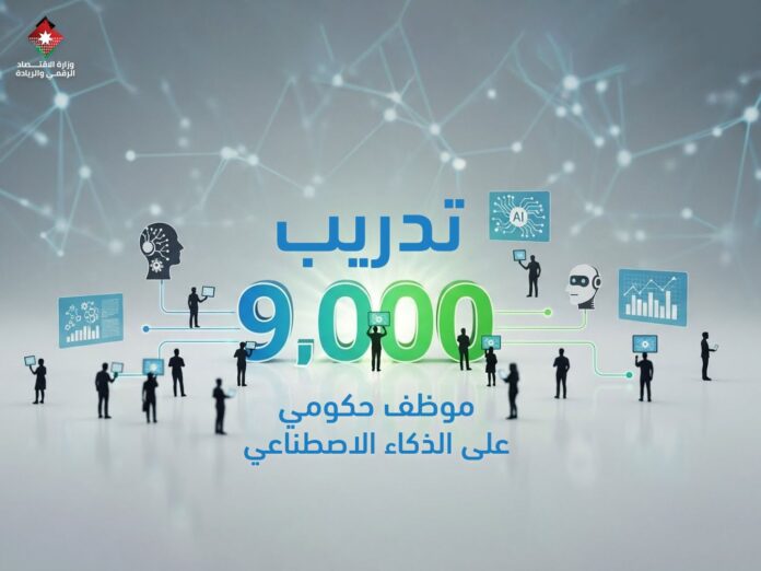 انهاء المرحلة الثالثة من مشروع رفع الوعي وبناء القدرات في مجال الذكاء الاصطناعي