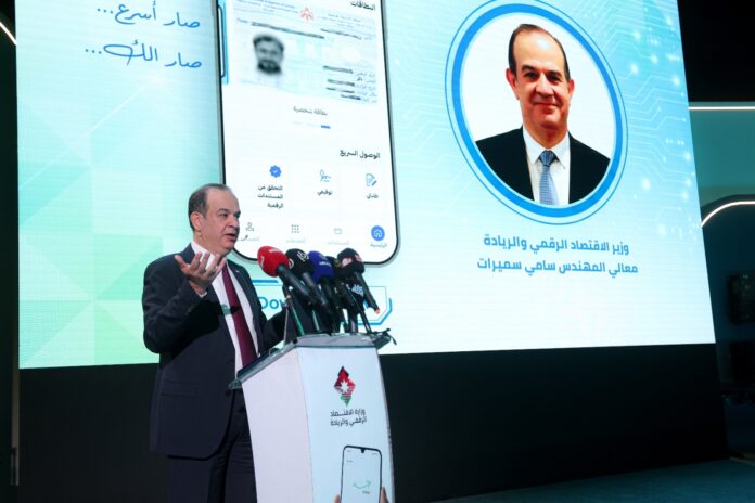 الاقتصاد الرقمي تطلق التحديث النوعي الجديد لتطبيق 