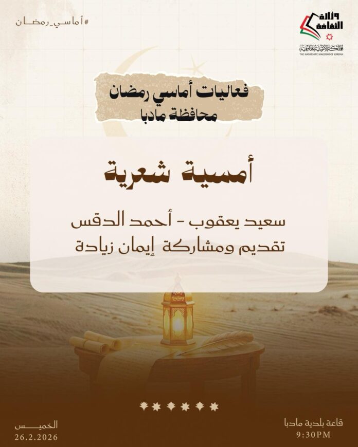 وزارة الثقافة تواصل «أماسي رمضان» في عدد من المحافظات الخميس المقبل