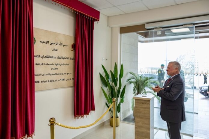 الملك يفتتح مجمع طب وجراحة الفم والأسنان العسكري في عمان