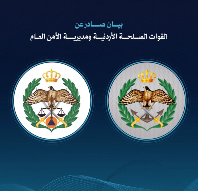 بيان هام من الجيش العربي والامن العام - تفاصيل