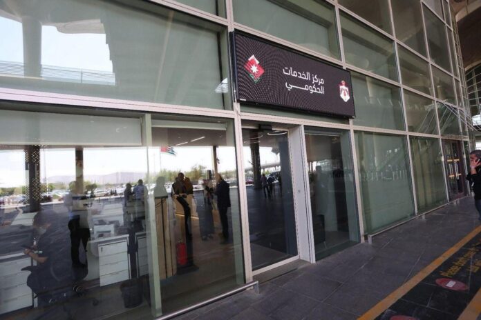 تنويه لمراجعي مركز الخدمات الحكومي – المطار