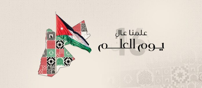 القطاع التجاري: يوم العلم مناسبة لتعزيز الانتماء الوطني