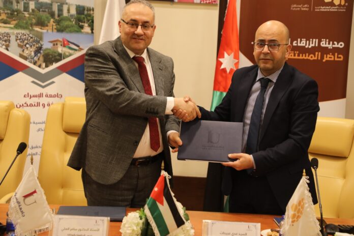 جامعة الاسراء توقع مذكرة تفاهم مع شركة المدن الصناعية الأردنية