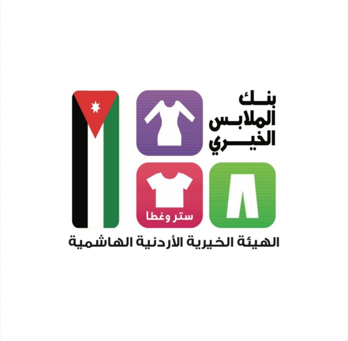 بنك الملابس يخدم 1510 أفراد عبر الصالة المتنقلة