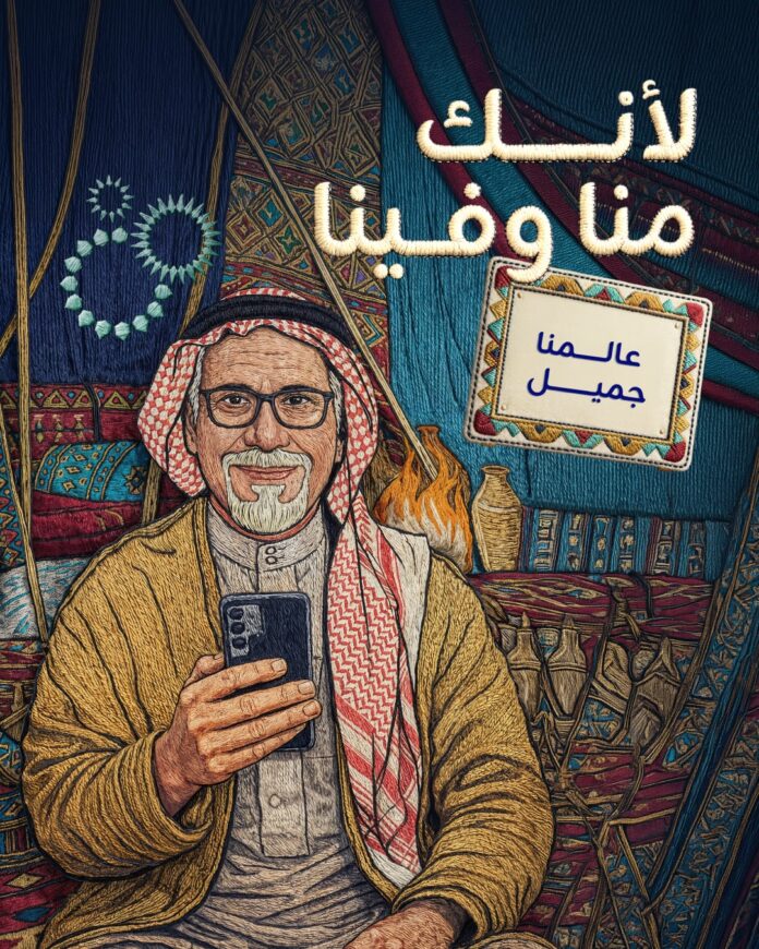 زين تطلق منصّة 