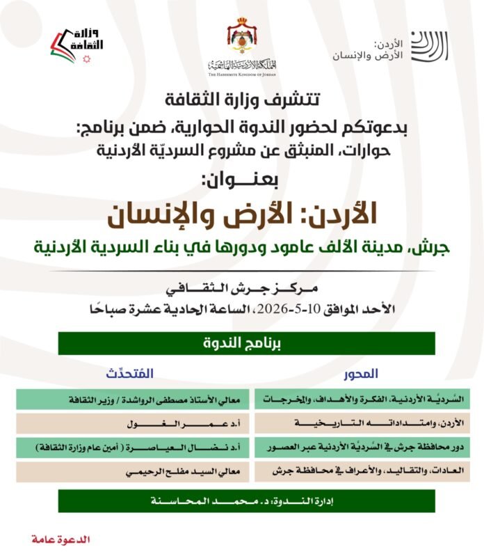 ندوة الأحد المقبل بعنوان 