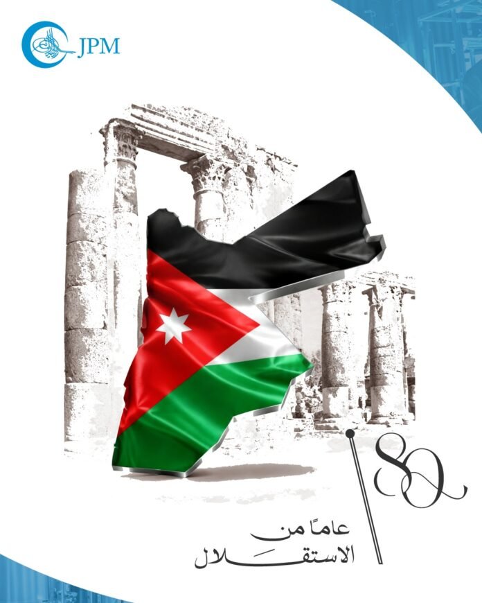 الشركة الأردنية لإنتاج الأدوية تحتفي بعيد الاستقلال الثمانين للمملكة الأردنية الهاشمية 🇯🇴