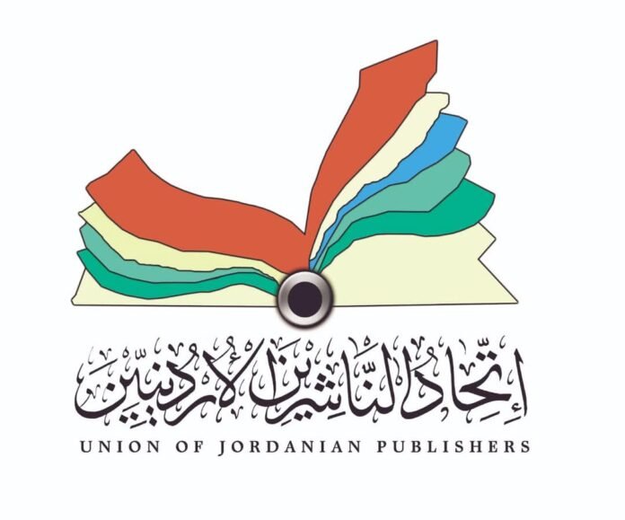 العراق ضيف الشرف لمعرض عمان الدولي للكتاب 2026