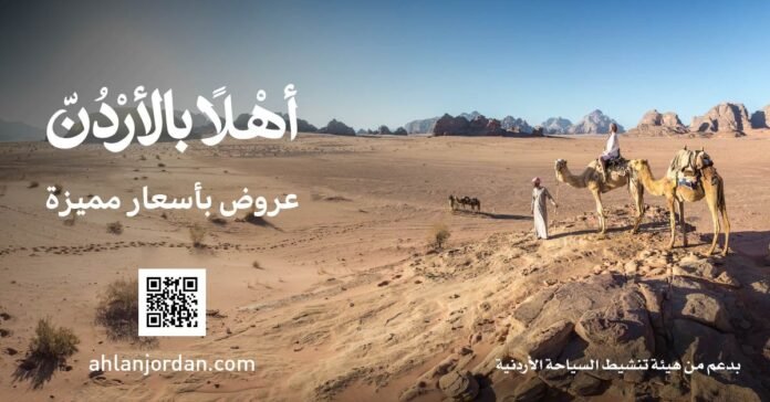 السياحة: تطلق منصة 