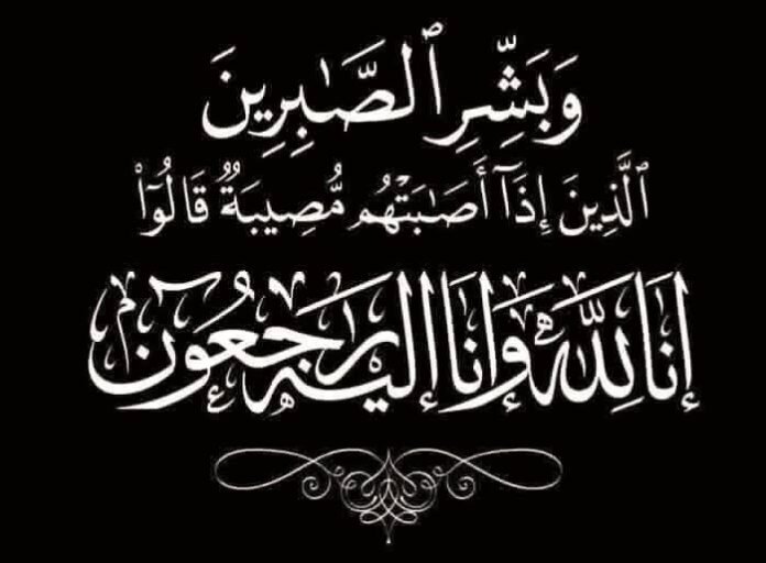 الحاجة بديعة مهيار في ذمة الله