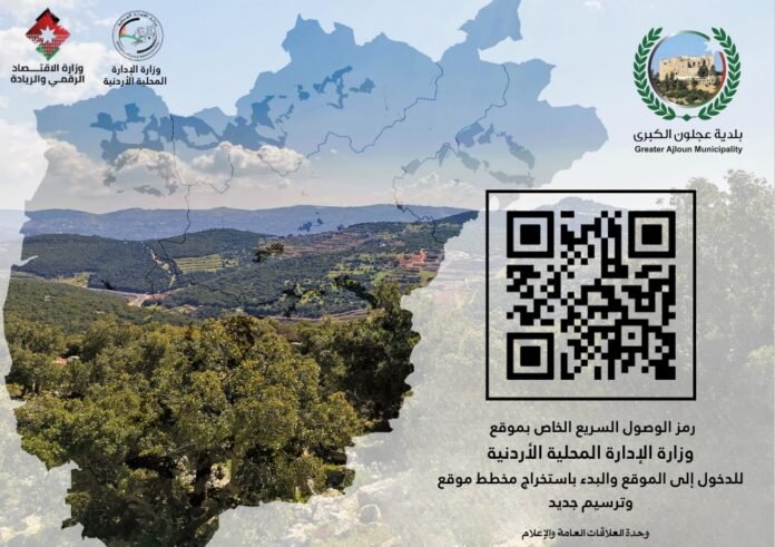 ضمن خطتها للمدن الذكية.. 
