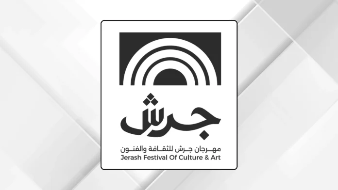 جهود تشاركية تعزز رسالة مهرجان جرش الثقافية والمجتمعية والتنموية