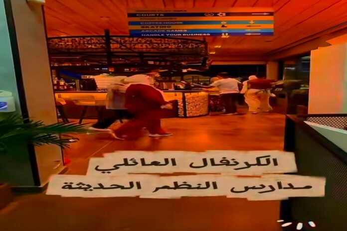مدارس النظم الحديثة تنظم كرنفالًا ترفيهيًا وتعليميًا يجمع الطلبة وأولياء الأمور - صور