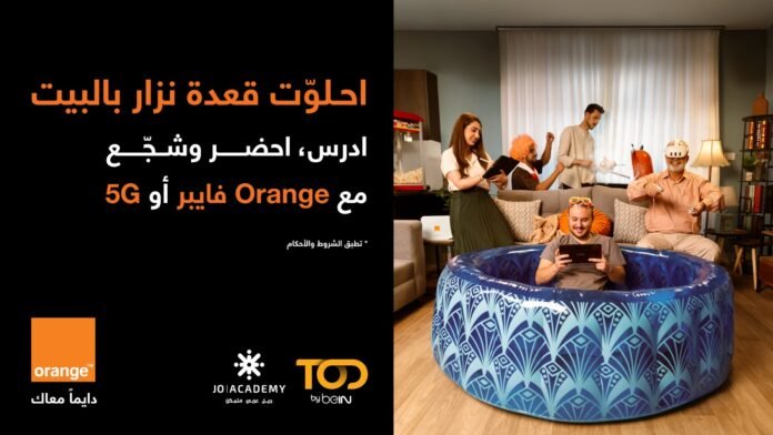 أورنج الأردن تطلق تجربة غير مسبوقة للمنزل تجمع بين التعليم والترفيه والرياضة مع إنترنت فائق السرعة: 