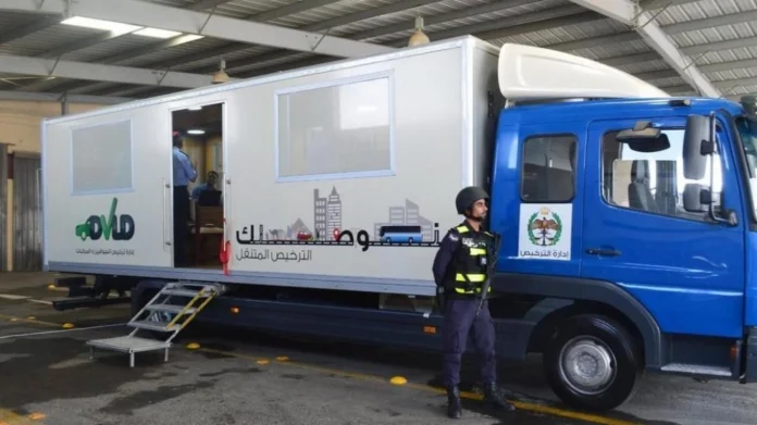 الترخيص المتنقل في الأزرق والرصيفة غدا