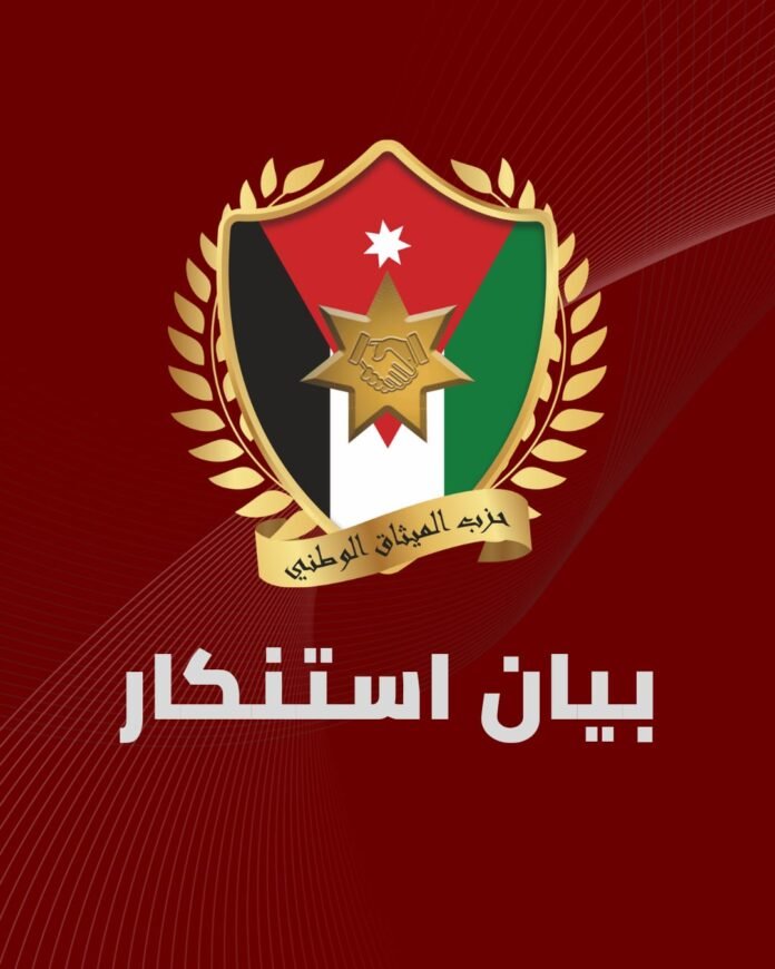 الميثاق الوطني: دماء الأردنيين وحرمة دور العبادة خط أحمر