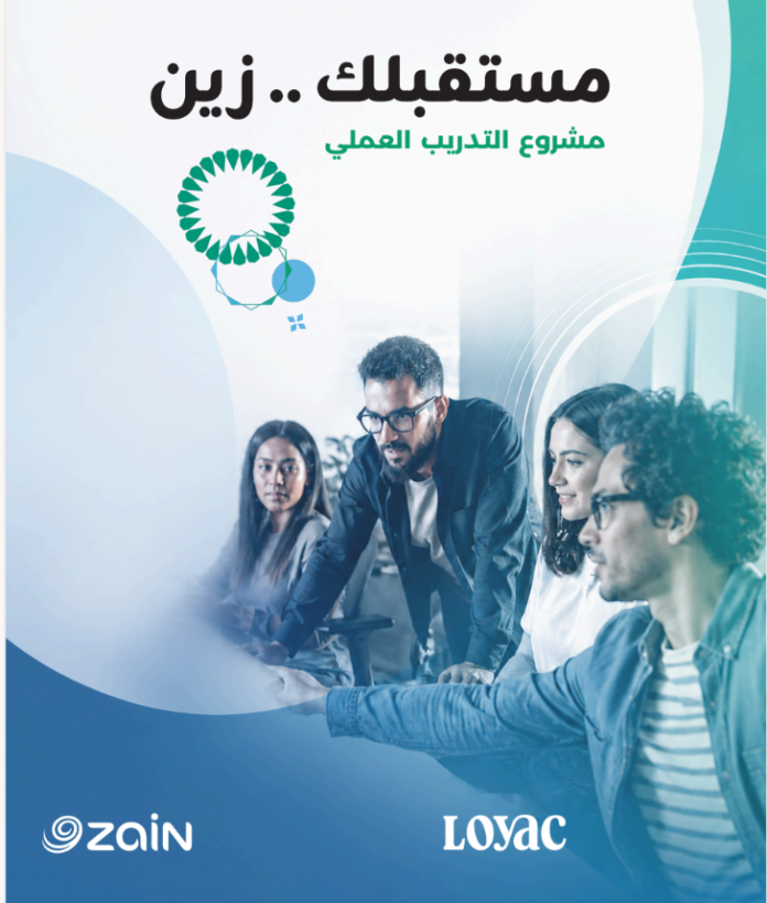 زين و 